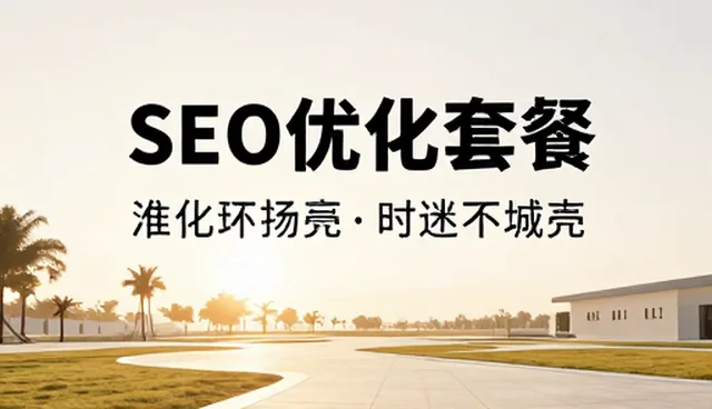 提升网络推广效果的加载时间优化策略